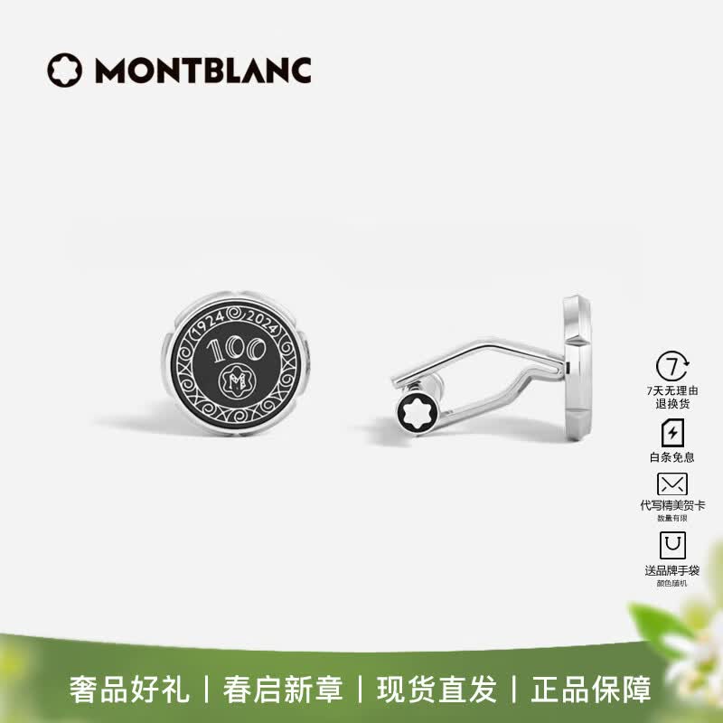 万宝龙（MONTBLANC）男士袖扣大班系列起源特别款袖扣132977 大班系列起源特别款袖扣