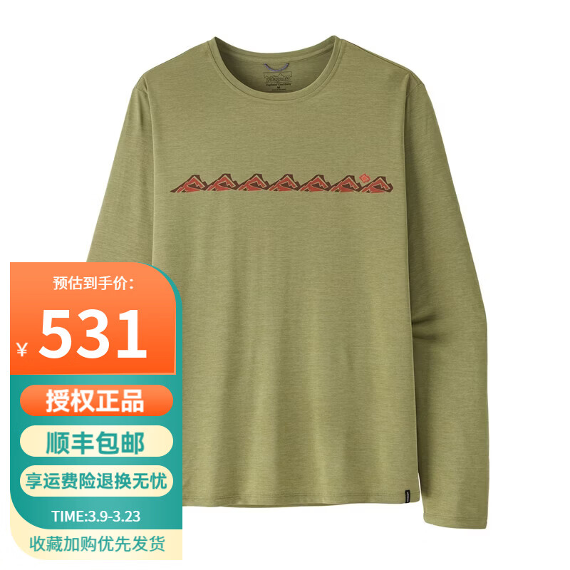 巴塔哥尼亚（Patagonia） 男士Cap Cool Daily 户外长袖C1速干T恤运动透气45450、45457 45450-GGNX树绿色 M