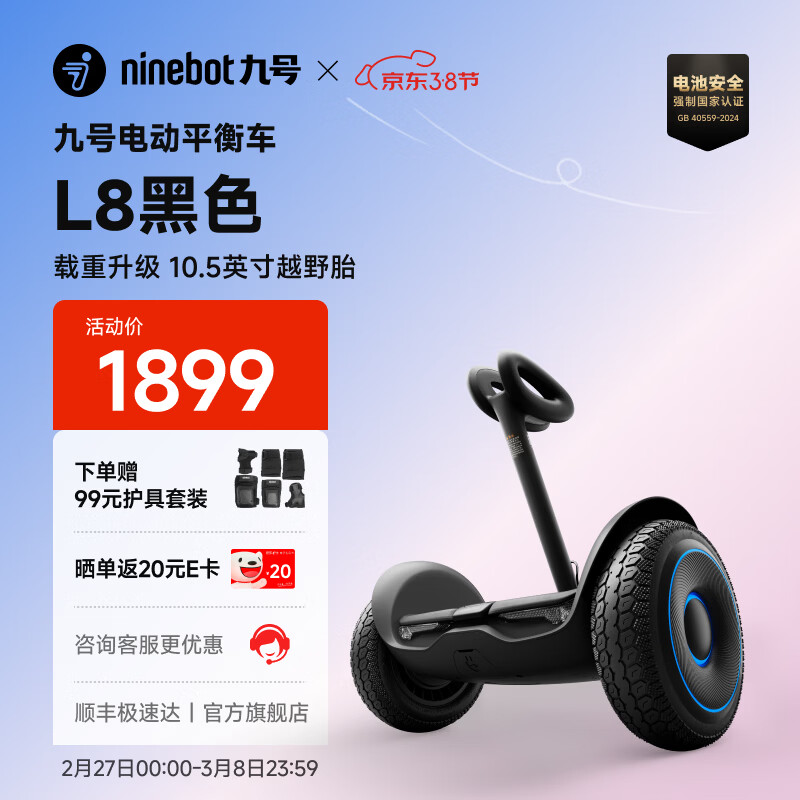 �źţ�Ninebot���綯ƽ�⳵Lϵ�� ƽ�⳵˫�־źŵ綯����г��ֿ��ȿس� ƽ�⳵L8��ɫ 1669Ԫ