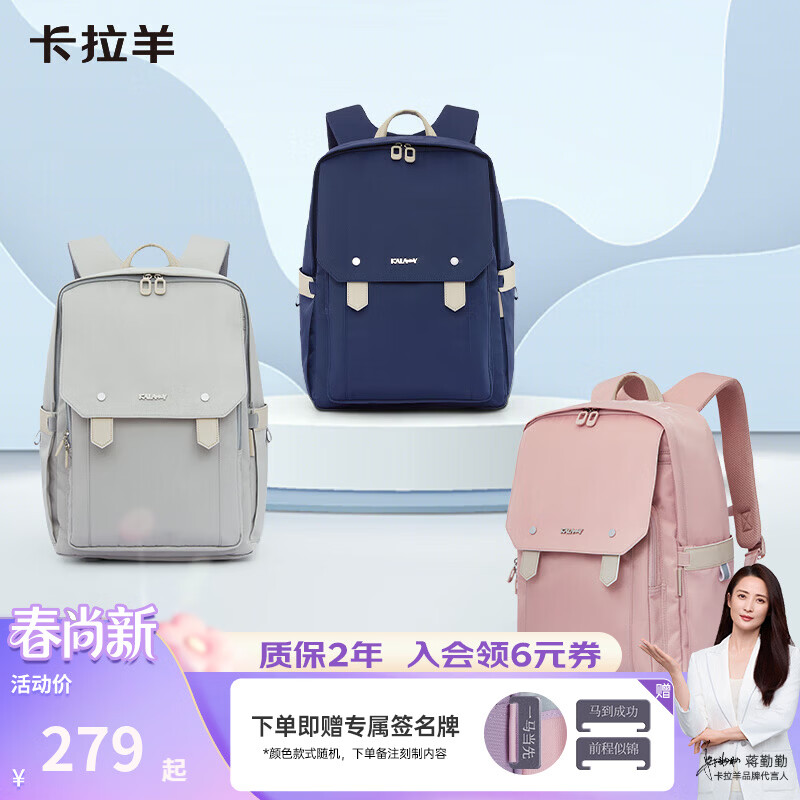 卡拉羊【云朵书包】中学生减负书包大容量高颜值男女生双肩包CX5474 水粉