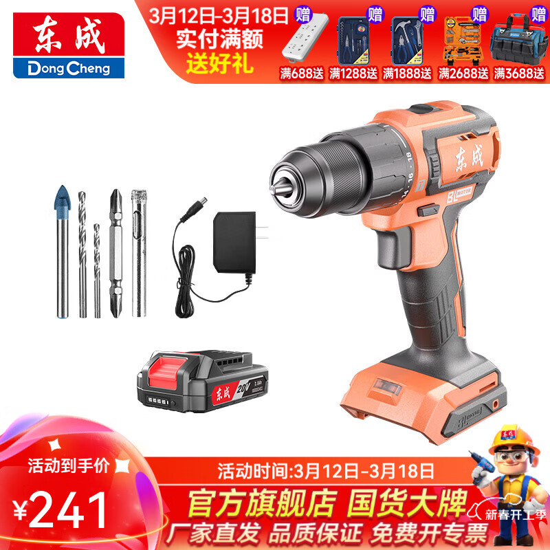 ���� ﮵���綯��˿�������ֵ�����ù���﮵��޼����ٴ����ֵ��� DCJZ2049iD ��ˢ�������20V2.0 216Ԫ