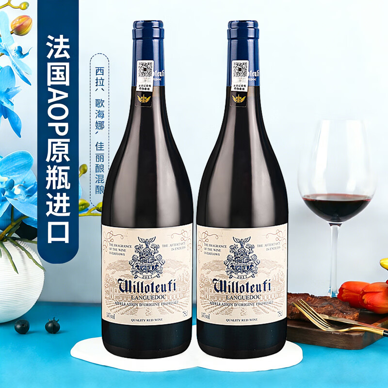 威珞特菲法国朗格多克AOP原瓶进口 卡奈甄选混酿干红葡萄酒红酒14度750ml 6支整箱