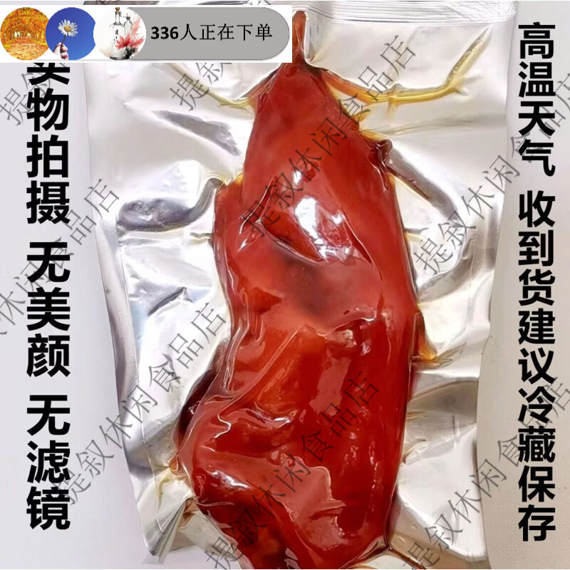 正宗五香卤味猪蹄酱香带筋猪脚猪爪猪耳肉熟食开袋即食小吃下酒菜 酱卤猪蹄500*1袋