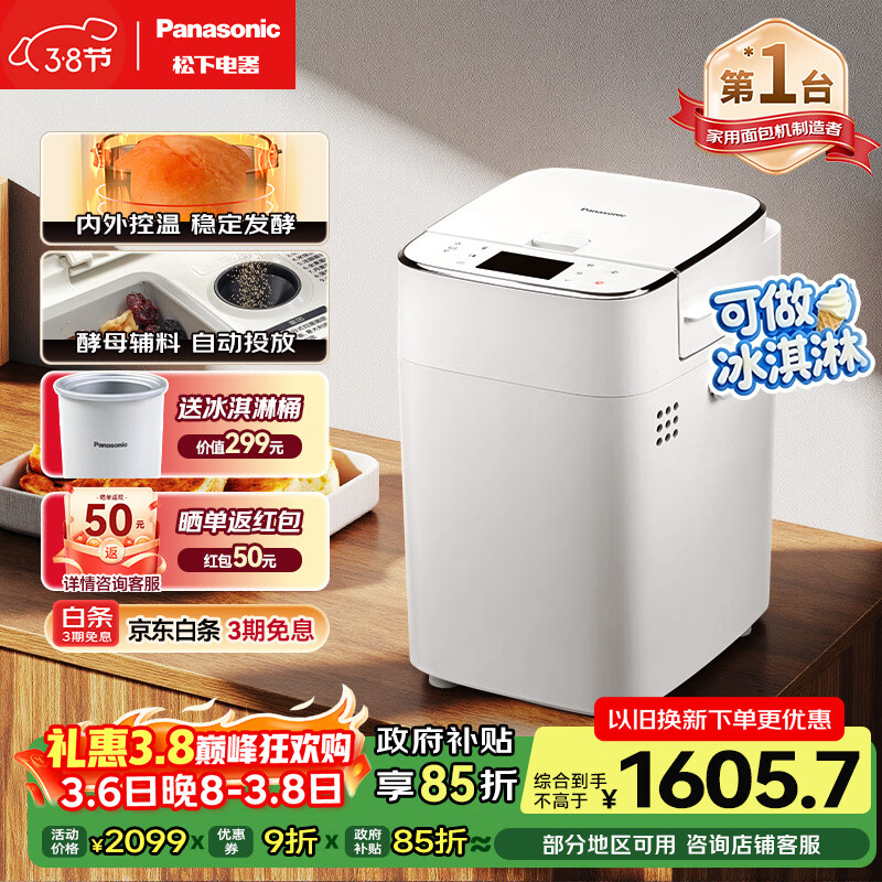 ���£�Panasonic��ȫ�Զ������Զ������Ͻ�ĸ�๦�ܺ�����Ʊ���ܿ���˾����SD-PM1002�����