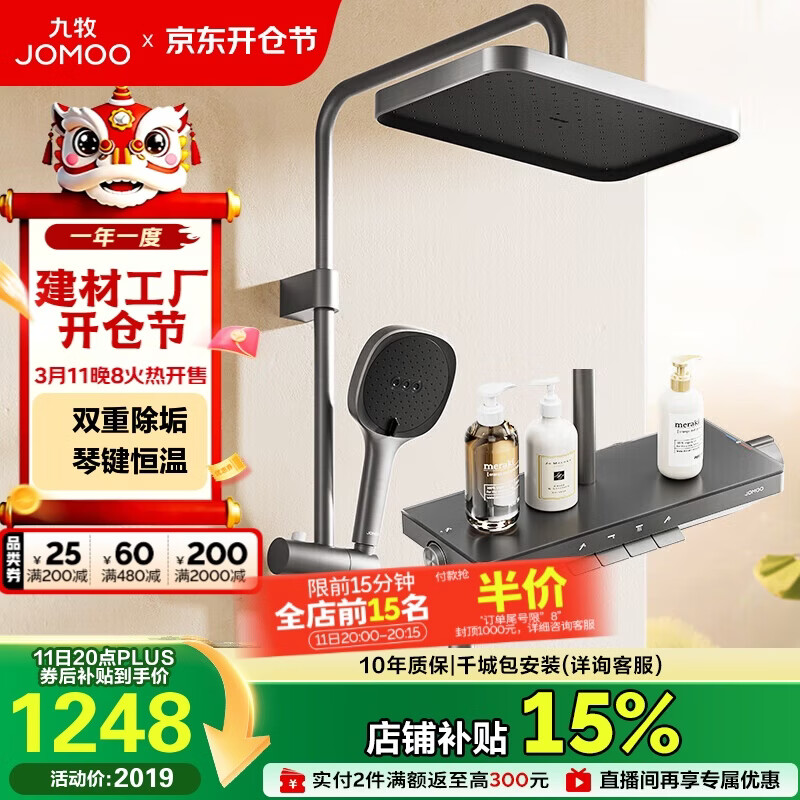 ������JOMOO���ټ������ֳֳ�����ͭ�Խྫ���콢������ԡ��26206-810/HBS-1 1167.41Ԫ