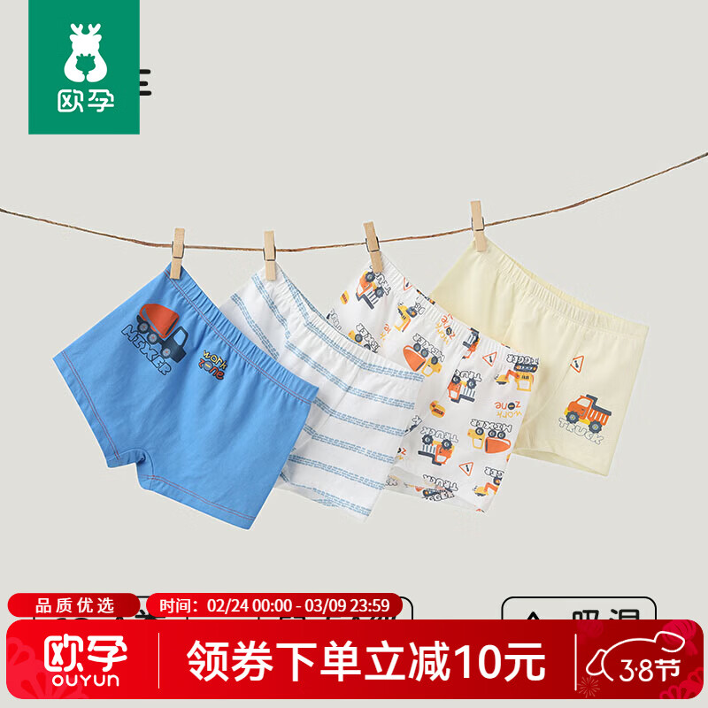 ŷ�� OUYUN ��ͯ�ڿ�Ů��ƽ�ǿ���ͯ�ĽǶ̿�͸���ޱ�����PPӤ�׶��ڿ� С���� ��ͯ 110cm 27.9Ԫ