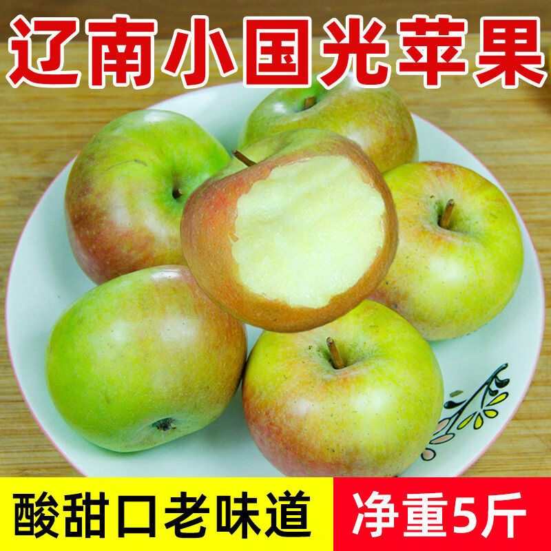 鞍山南果梨辽南小光苹果5斤装辽宁瓦房店果光东北产鲜酸甜水果 5斤 60mm以下