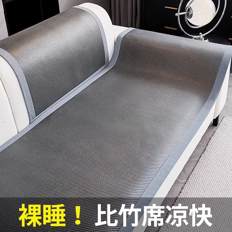 梓晨沙發(fā)墊夏季涼席沙發(fā)坐墊蓋布夏用冰絲涼席墊固定防滑沙發(fā)座墊子 新款冰絲-浮煙藍灰（透氣不粘膚 蜂窩網(wǎng)防滑）   70X180 cm