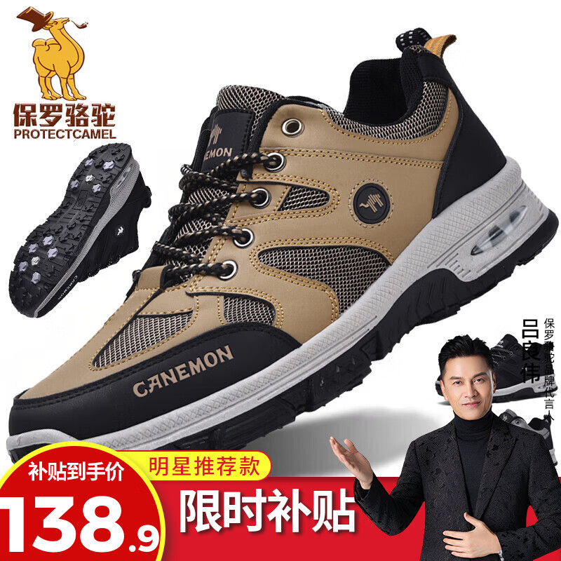 保罗骆驼男鞋 2026春夏新款耐磨运动休闲鞋 透气防滑户外登山徒步鞋 棕色 【网面系列HB2515】 39