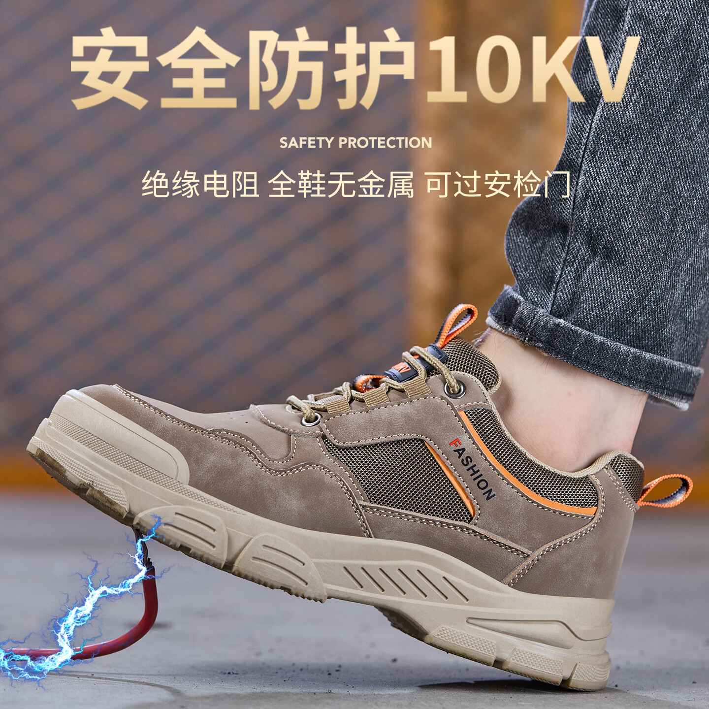 特百伦劳保鞋男士款轻便透气防砸防刺电工绝缘10Kv鞋舒适软底耐磨工作鞋 卡其色四季低帮防砸防刺绝缘10Kv 43
