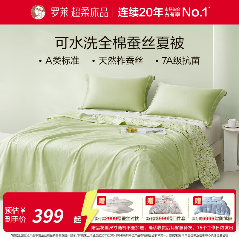 �����ҷ�A��ȫ�޿�����ˮϴ100%��˿�ı����б��յ��� ȫ�޿�ˮϴ��˿�ı�-�������� 150cm*215cm 199Ԫ