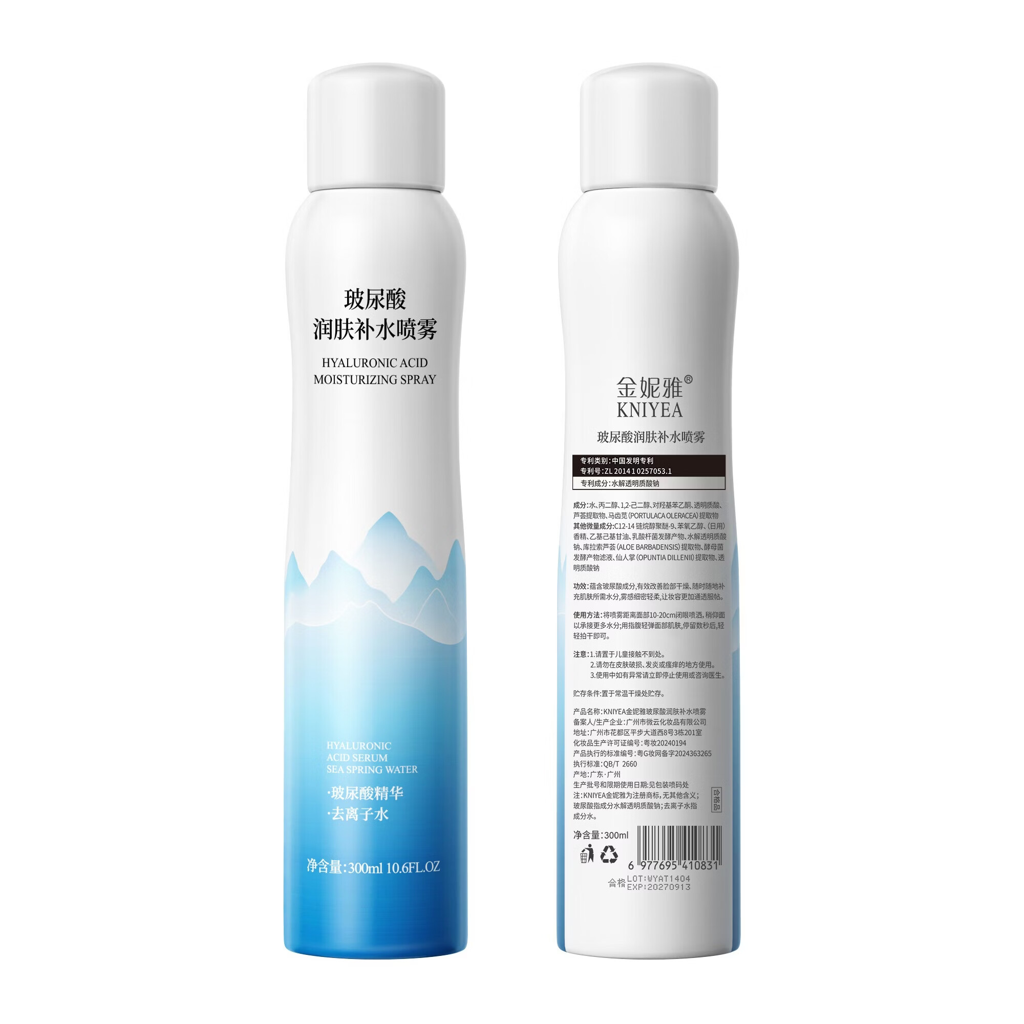 金妮雅(KNIYEA)玻尿酸补水喷雾保湿爽肤水滋润肌肤化妆水学生党男女通用护肤水 玻尿酸补水喷雾300mlX3瓶