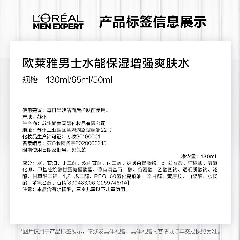 欧莱雅男士水能保湿增强爽肤水130ml须后水清爽补水春夏季节护肤 (男士水能爽肤水130ml*2瓶)