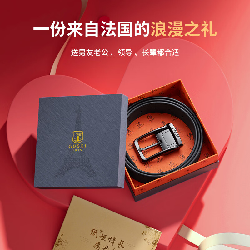 古士旗（GUSKI）品牌皮带男真皮男士针扣腰带休闲头层牛皮高端生日礼物送男友老公 专柜礼盒 | 升级旋转款 | 双面带身 110cm 建议130-150斤|可修剪