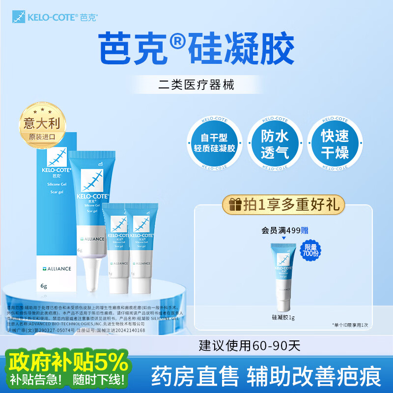 �ſ�kelocote�ٷ��������̿˰Ϳ�ȥ����̸�ҽ���˲����޸����ư̺� 6g+2g 160.55Ԫ