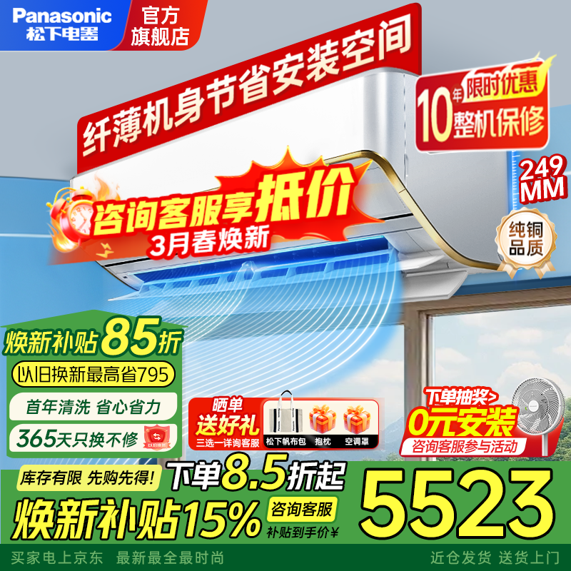 ���£�Panasonic���յ�2ƥ������Ч��ů��Ƶʡ���ձ�ͬ����ŵ�����������յ��ڹ�ʽ��ͭ���Ծɻ���  2ƥ ������ЧSH18KQ2