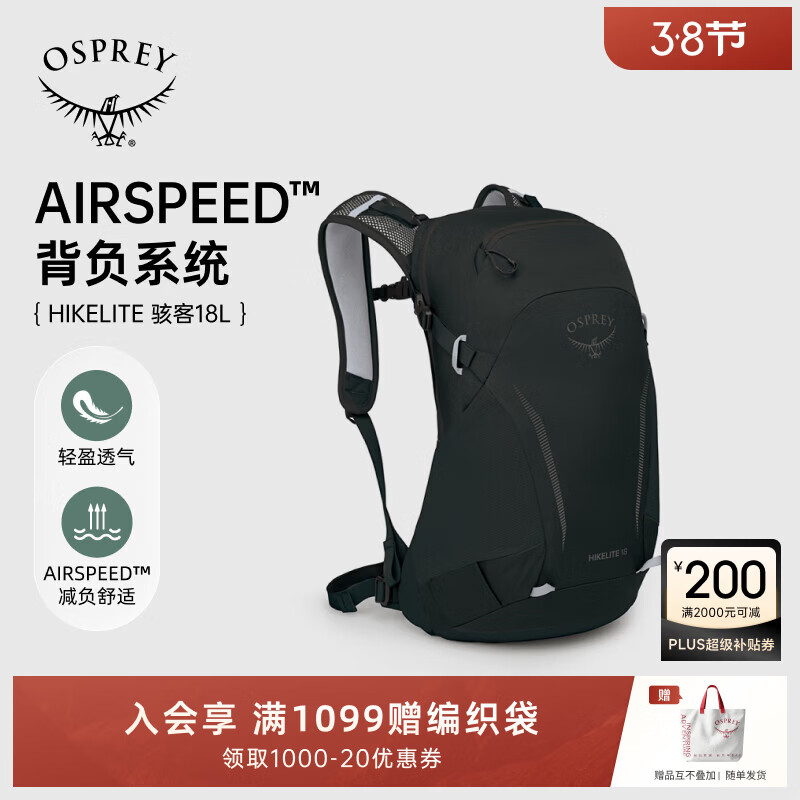 OSPREY Hikelite骇客小鹰背包18户外徒步登山包旅行包双肩背包 黑色 骇客18 O/S