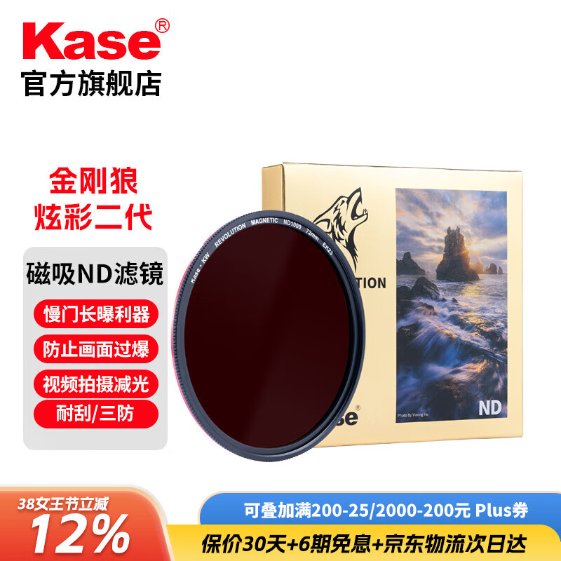 ��ɫ��Kase������nd�˾� ���⾵ �л��ܶȾ� �����Ӱ��ʱ���ع� ��ʱ��Ӱ ������Ųʶ��������˾� ����ND8����3���������ڽӻ��� 82mm