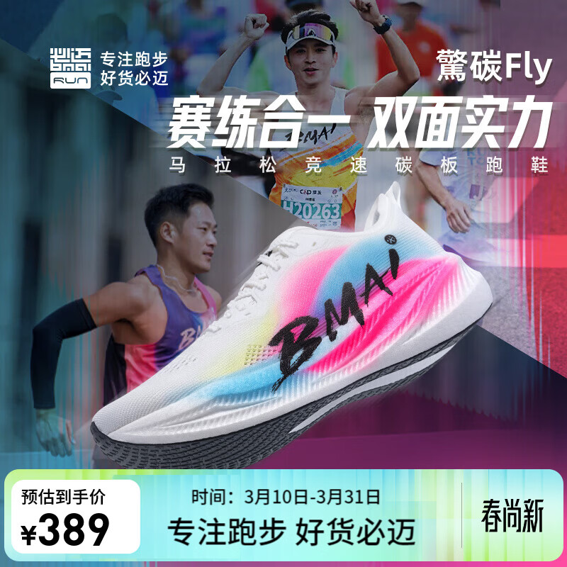 plus��Ա: ���� ��̼Fly����� ̼����Ь ��Ů�����ɾ���PB 48 337.35Ԫ