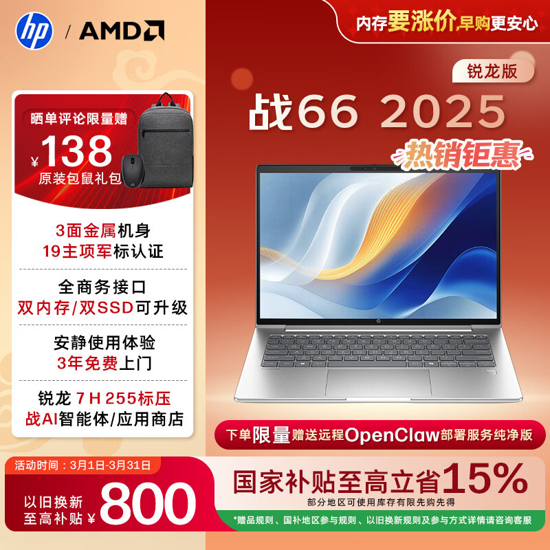 ���� ս66 2025�� 14Ӣ�� ����7 H 255 120Hz �ʼǱ����� 24G 1T  ��ɫ 4310.36Ԫ