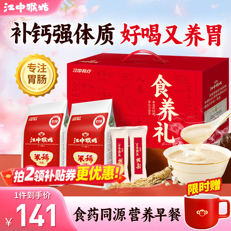 ���к����ϡ��ͷ���׺���θ�����ʳ������Ӫ��Ʒ�����̲������������ ����θ�̲�����ζ30��+ԭζ2��960g 102.4Ԫ