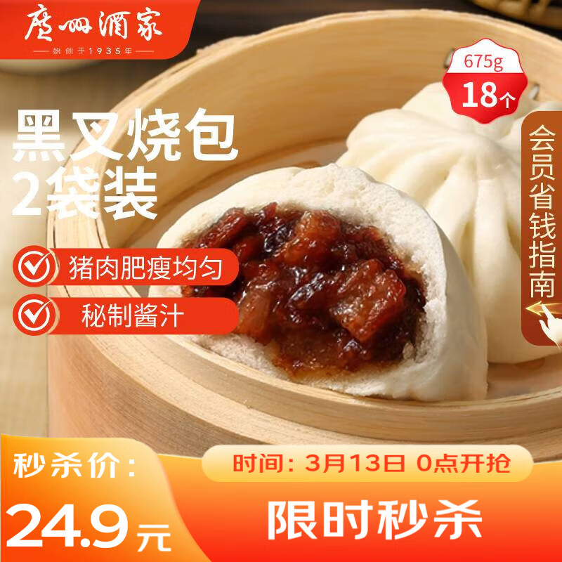 ���ݾƼҺڲ��հ�337.5g*2�� 18�� ��������� �������ٶ���ѧ�� 17.43Ԫ