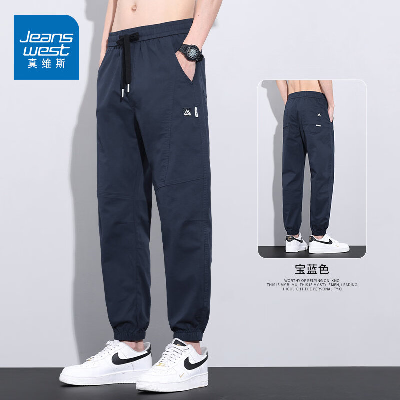 真维斯（Jeanswest）2026春夏季新款纯棉休闲裤男士宽松束脚裤百搭运动哈伦休闲长裤子 809宝蓝 M 建议110-115斤