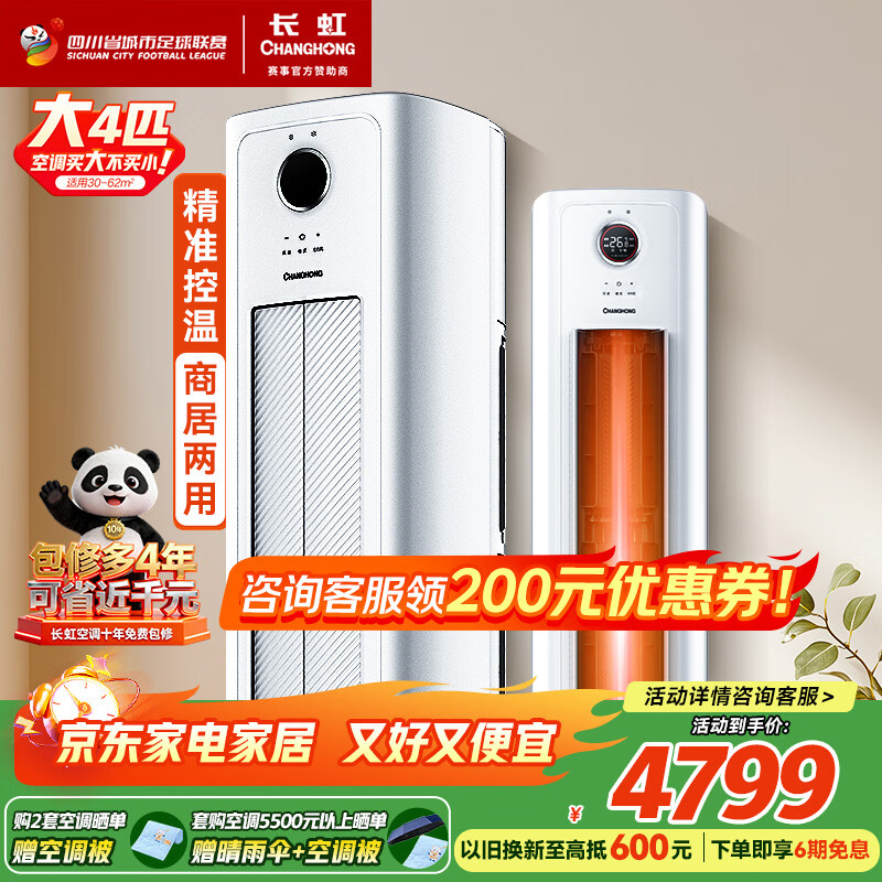 ����յ���è����4ƥ�¶�����Ч220V������̾�����˫��ͭ�ܱ�Ƶ��ů��ʽ��� KFR-100LW/XSW+R2 ��è�� 4ƥ