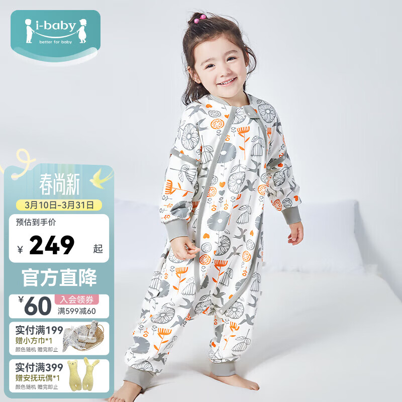 ibaby婴儿睡袋秋冬季防踢被分腿睡袋不夹棉睡袋亲肤柔软四季睡袋 【22-26℃】不夹棉舒适款-森林脉络 110码