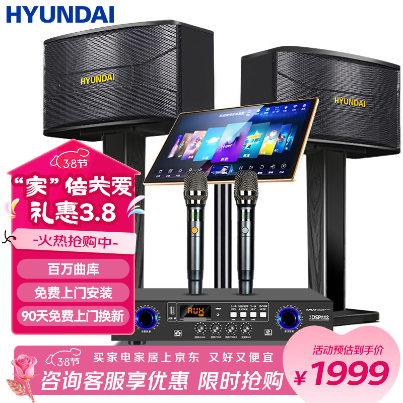 HYUNDAI�ִ���ͥӰԺ����KTV������װ���ʹ��ſ���ok���õ㳪k���豸���������ҿ�������	