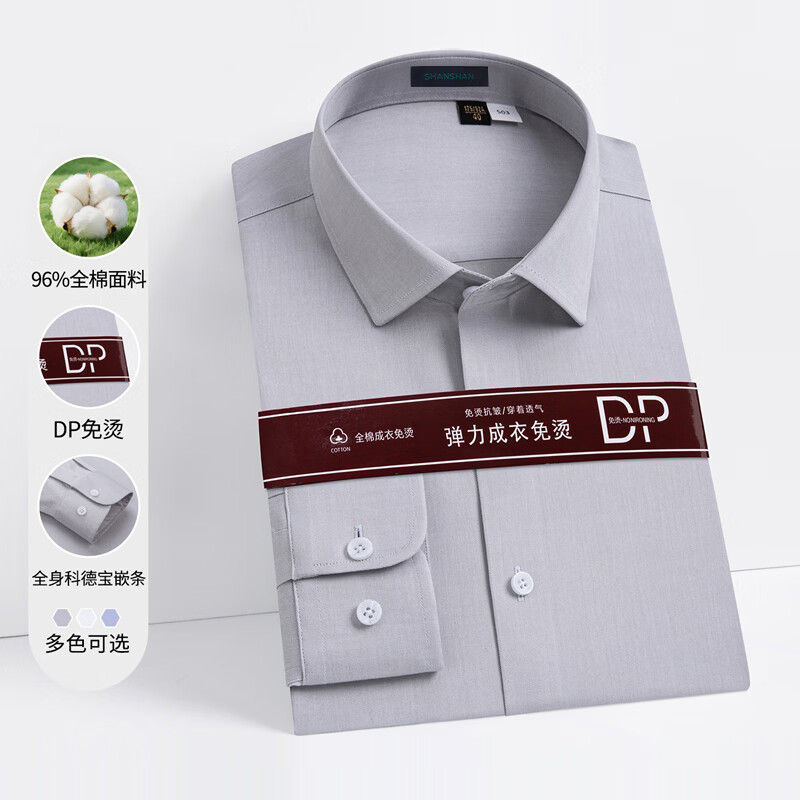 SHANSHAN杉杉【80支DP免烫】衬衫男长袖春秋新款商务简约正装男衬衣 灰色 40