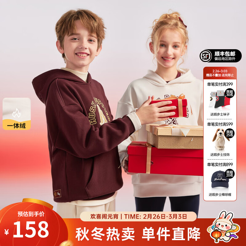 暇步士（Hush Puppies）童装儿童男女大童秋季新款宽松落肩休闲连帽卫衣外套 波尔多红 160 cm