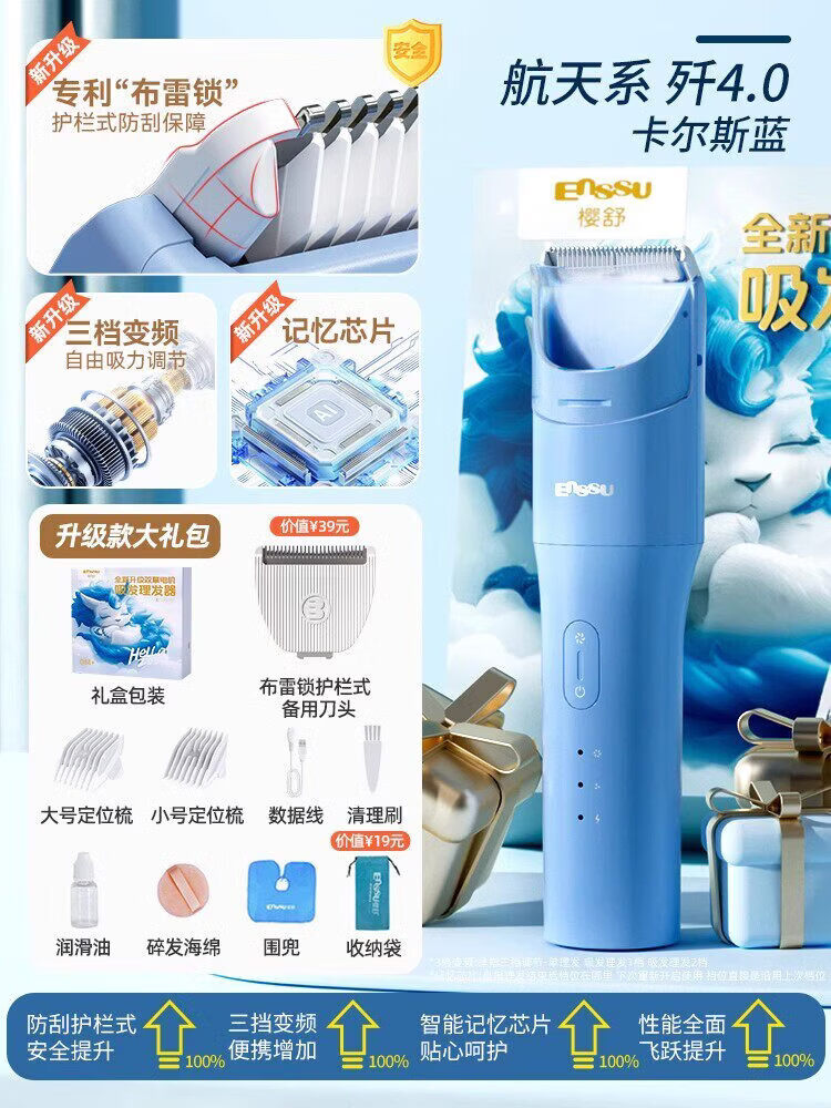 樱舒婴儿理发器超轻音自动吸发宝宝专用剃头发新生儿童电推子神器 大吸力【升级“布雷锁”专利】【4.0航天系Pr_2