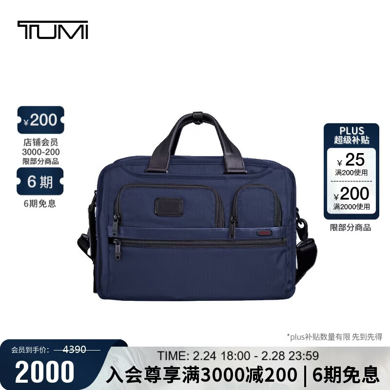 途明（TUMI）GEN 4.3 CORE男士公文包商务高端弹道尼龙海军蓝色礼物