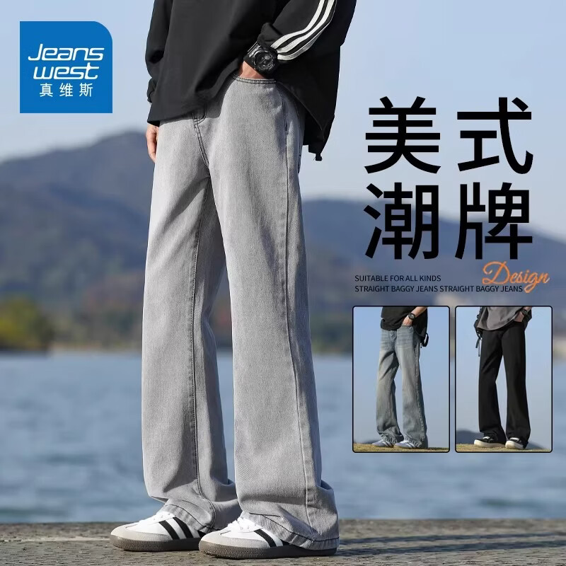 真维斯（Jeanswest）春季微喇牛仔裤男2026新款宽松直筒美式复古百搭休闲长裤子 黑灰 【水洗耐磨】 S 【建议90-105斤】