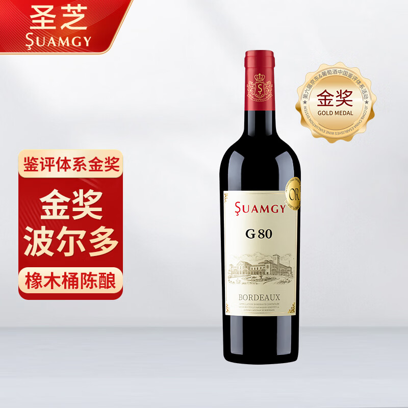 圣芝（suamgy）G80波尔多AOC赤霞珠干红葡萄酒 750ml 单支装 法国原瓶进口红酒