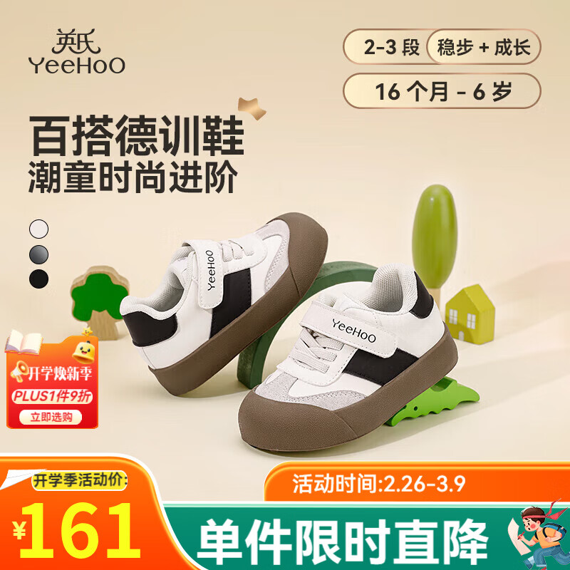 Ӣ�ϣ�YEEHOO��ͯЬ��ͯ�˶�Ь2025�＾�¿���ͯ��ЬŮͯ��ѵЬСͯ���ױ���Ь�� �װ�ɫ 23 �ʺϽų�14.7cm