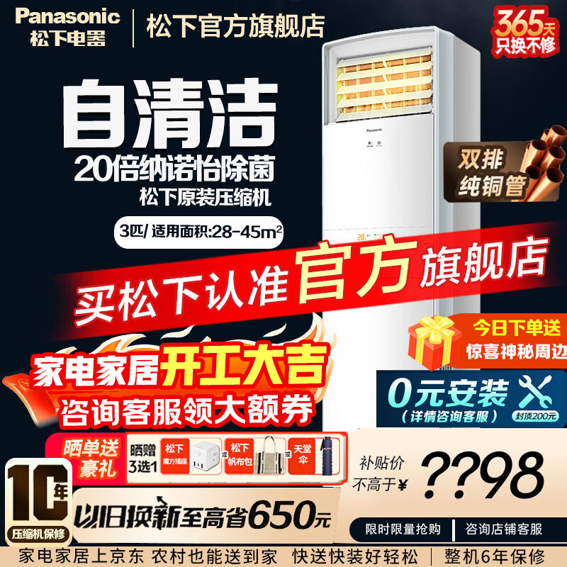 Panasonic/���� NJ72F330 �յ� ������Ч3ƥ 