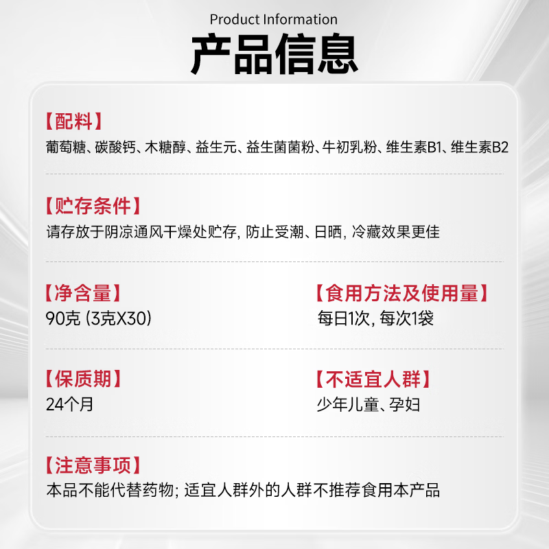 南京同仁堂成人益生菌调理肠胃脾胃虚弱肠道消化便秘屁多调理肠胃益生菌 30条*1盒 【体验装】