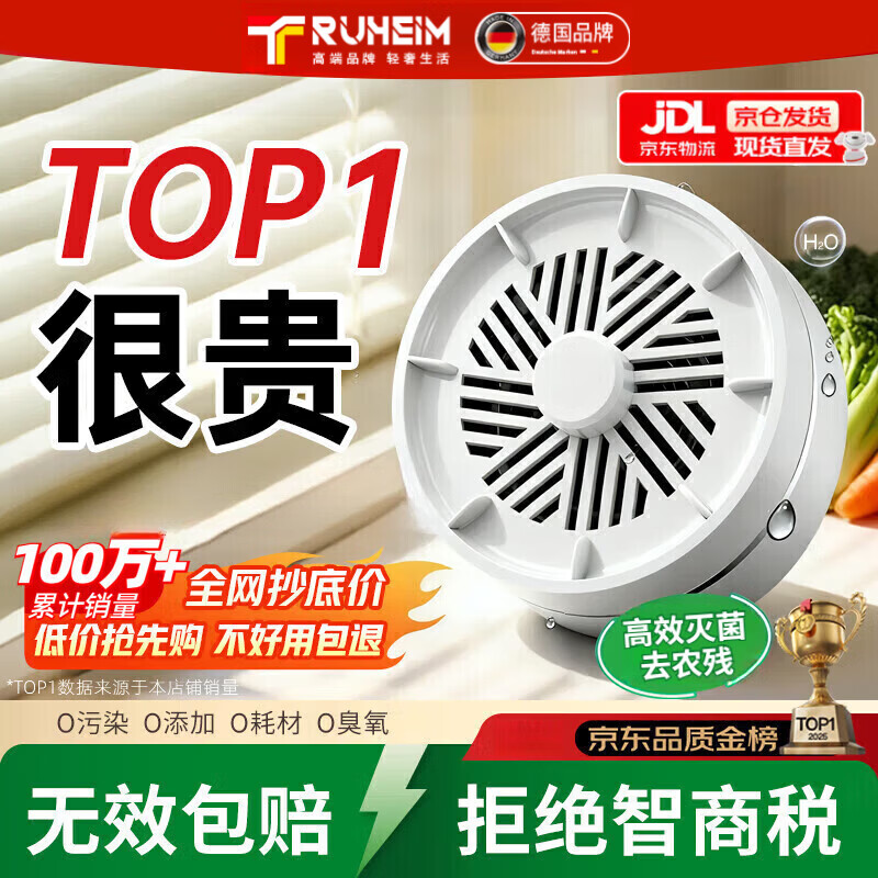 TRUHEIM【德国】果蔬清洗机洗菜机家用神器全自动食材消毒臭氧气泡水果净化器净食机超声波水果消毒去农残 白色【清理脏污虫卵+除菌/抗生素+净化率达99%】 【顶配降噪旗舰款】纯钛灭菌率≥99.9%