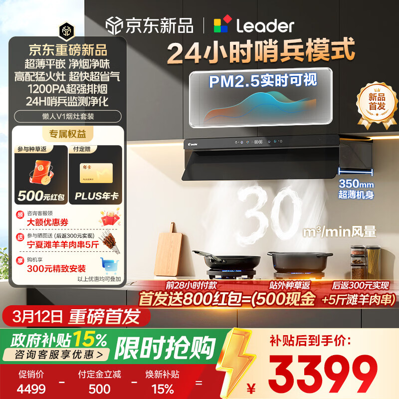 ������Haier�����������̻�����V1ϵ��ͳ˧ ����30�����Ծɻ��� ��ɫ����һ��������װ���� 72%��Ч̨Ƕȼ���� 2318.27Ԫ