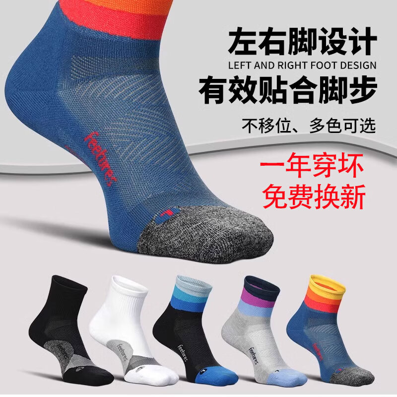 feetures飞鹊美国专业跑步袜马拉松越野运动袜男女短中长筒袜子压缩减震袜 缓冲款-中帮FSEC2014873一双 M (38-41)