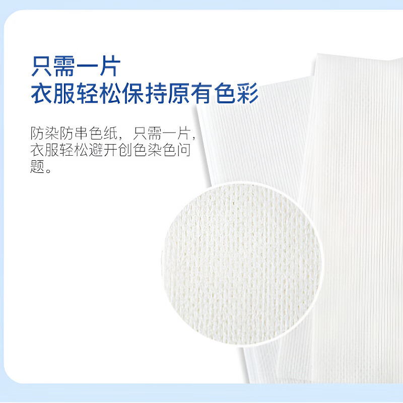 AILUKI日本高端色母片吸色洗衣片防串色洗衣机防染色洗衣片防窜色衣服 五盒