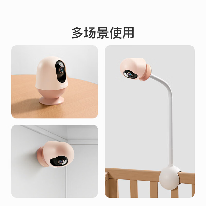 亲宝宝【4K超清】AI看护器Pro版婴儿监护器宝宝监控摄像头看娃神器 【礼盒装】Pro版柔雾粉+32G存储卡+专用支架