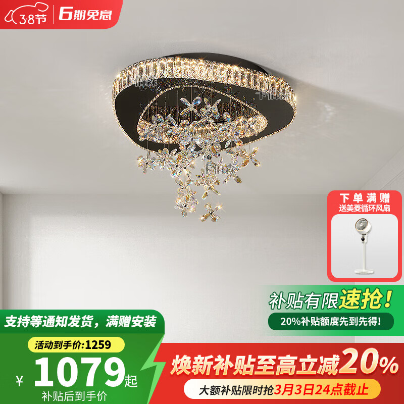 卡伯森卧室吸顶灯现代轻奢大气高级感2026新款创意个性蝴蝶餐厅客厅主灯 透明色花款-长55*宽53*高47CM【无极+天猫精灵】