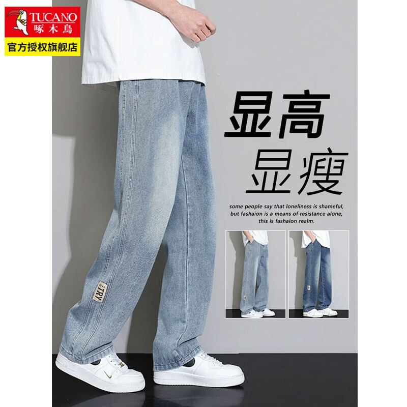啄木鸟美式复古牛仔裤男士春秋新款夏季薄款直筒休闲青少年宽松长裤子潮 复古蓝 【高品质 软牛仔】 XL 【建议130-145斤】