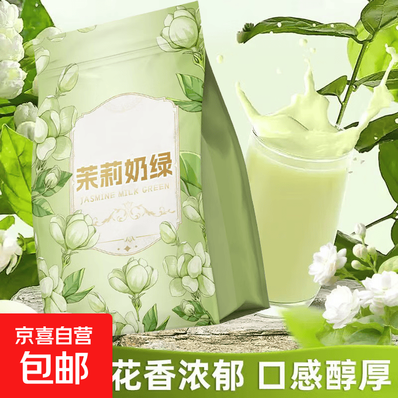 茉莉奶绿伯牙茉莉绝弦轻乳茶奶茶速溶独立包奶茶茉香奶绿袋装奶茶 茉莉奶绿 10条装