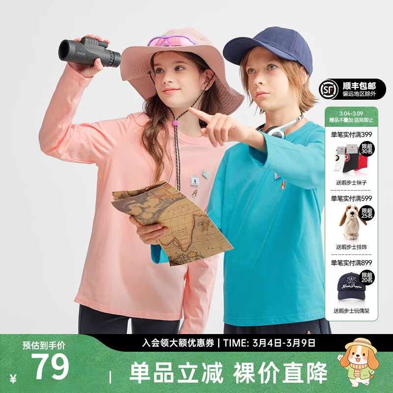 暇步士（Hush Puppies）【云轻棉】童装男女童秋季新款柔软舒适时尚活力色彩圆领衫 艾尔粉 150 cm