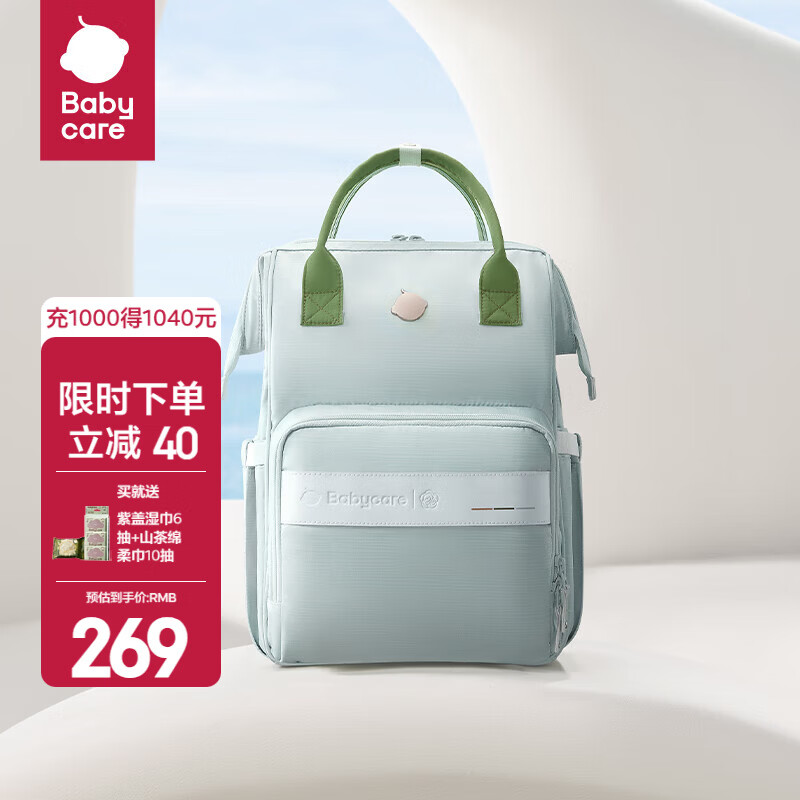 babycare妈咪包母婴遛娃包时尚 多功能大容量 减压双肩包宝妈奶爸手提外出 星灰绿云朵（20L）