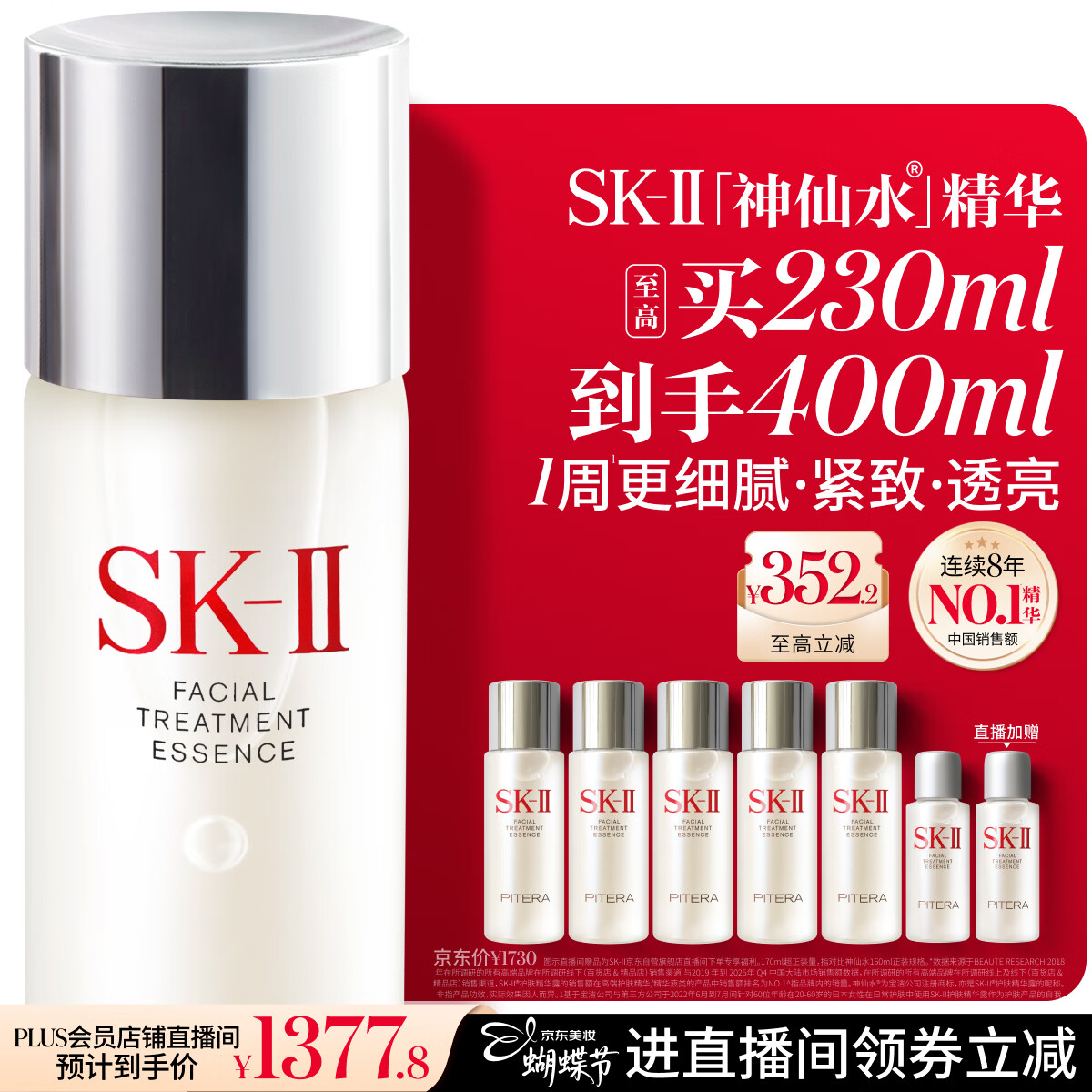 SK-II神仙水精华230ml礼盒sk2水乳化妆品护肤品套装三八节女神生日礼物